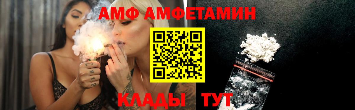 АМФЕТАМИН 97% Севастополь
