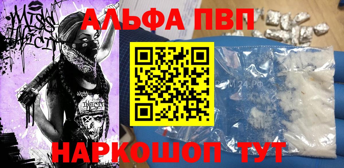 Мефедрон Севастополь