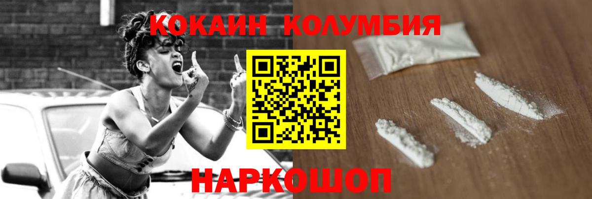 КОКАИН  Кокаин 98%  Севастополь  Вход с VPN  COCAIN FishScale 