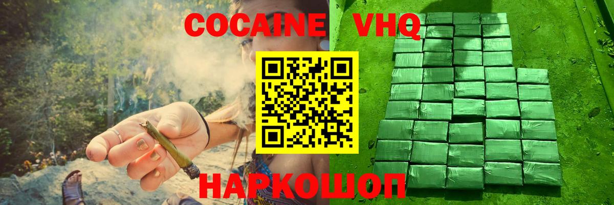 КОКАИН Fish Scale Севастополь