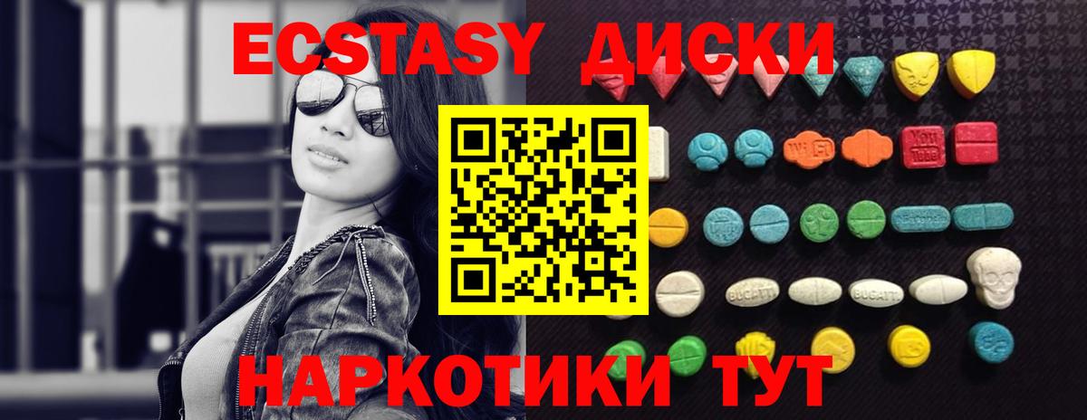 Ecstasy 99%  shop какой сайт  Ecstasy TESLA  Севастополь  Вход с VPN  ЭКСТАЗИ 