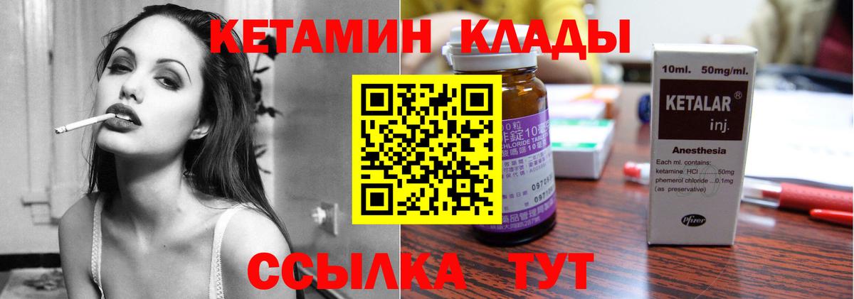 Кетамин ketamine  КЕТАМИН VHQ  Севастополь  Вход с VPN 