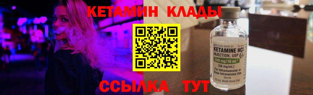 КЕТАМИН VHQ Севастополь