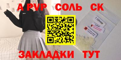 ALPHA-PVP Пыть-Ях