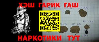 гашик Партизанск