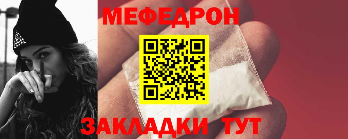Меф кристаллы  дарнет шоп  Меф  Мефедрон  Вход с VPN  Севастополь  МЕФ VHQ 