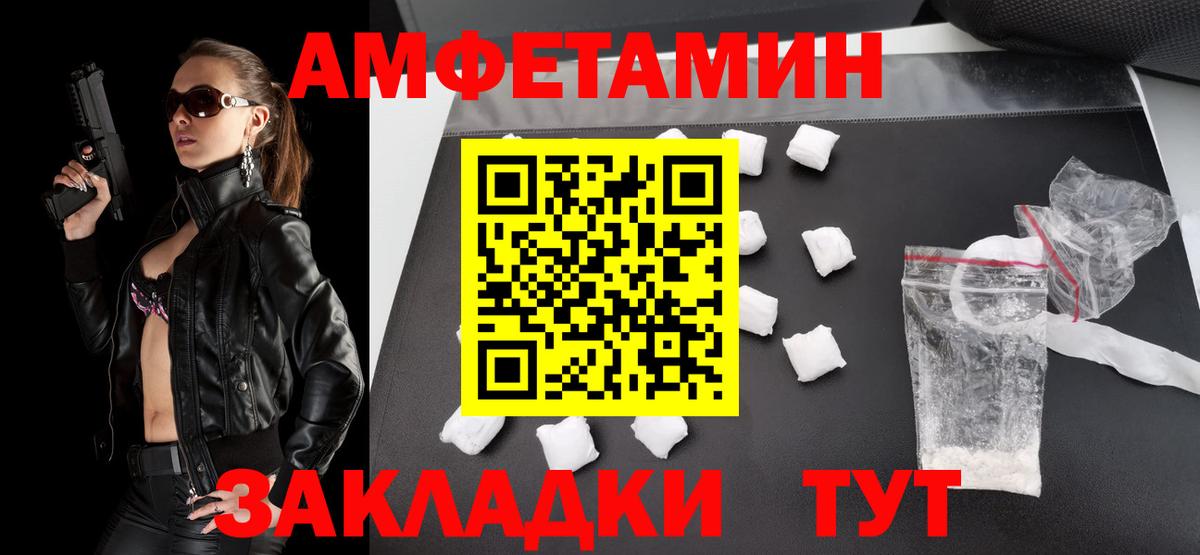 МЕТАМФЕТАМИН  МЕТАМФЕТАМИН винт  Вход с VPN  Севастополь  МЕТАМФЕТАМИН винт 