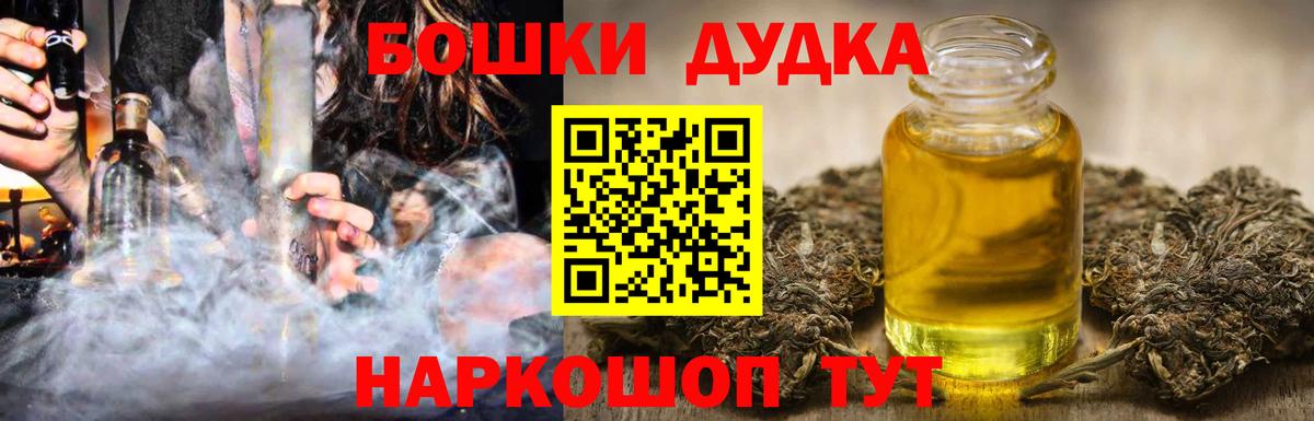 Бошки марихуана Bruce Banner  Бошки марихуана марихуана  Севастополь  Вход с VPN 